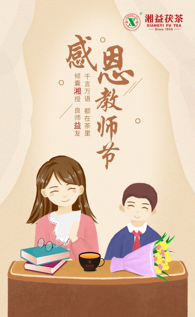 茶，其實是最好的老師！